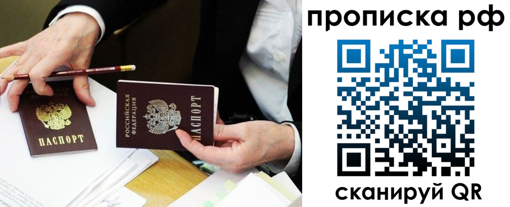 прописка от собственника в Подпорожье