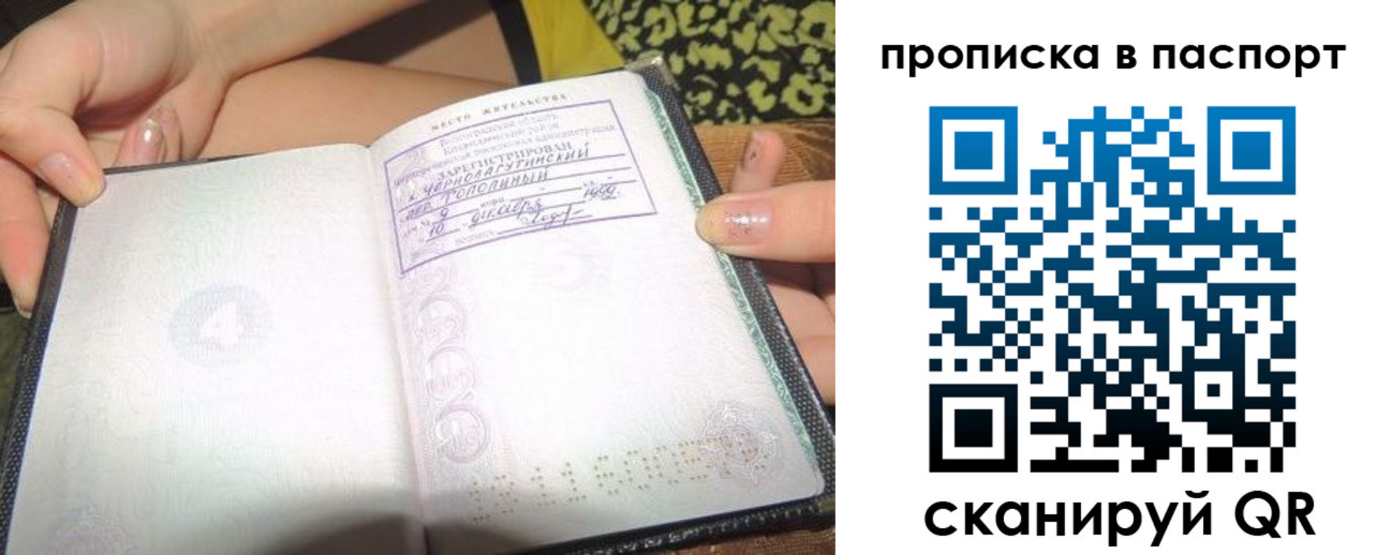 прописка в квартире в Подпорожье