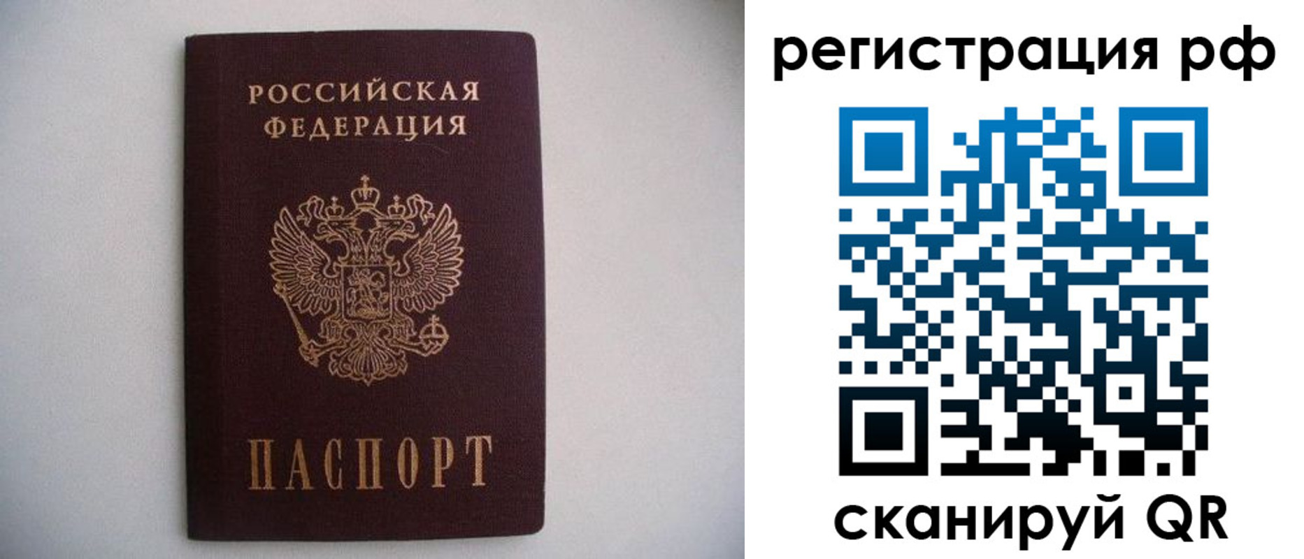 прописка в квартире в Подпорожье