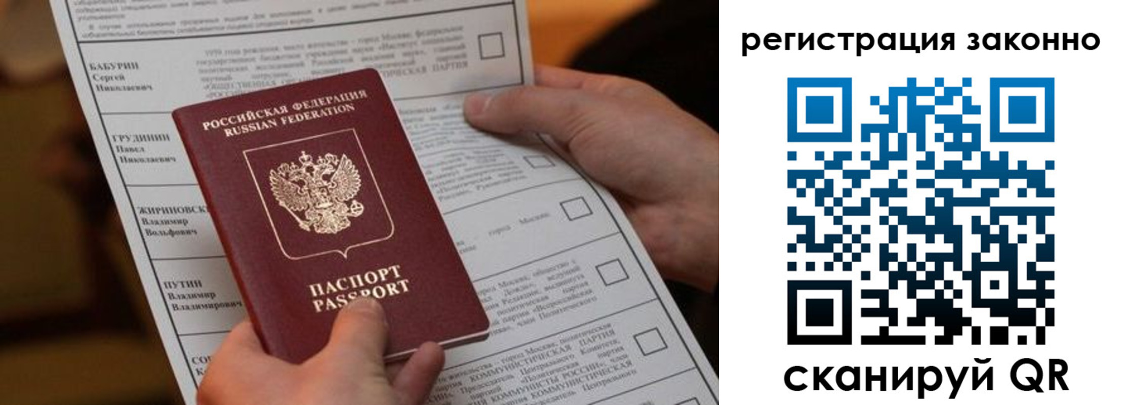 прописка паспорт в Подпорожье