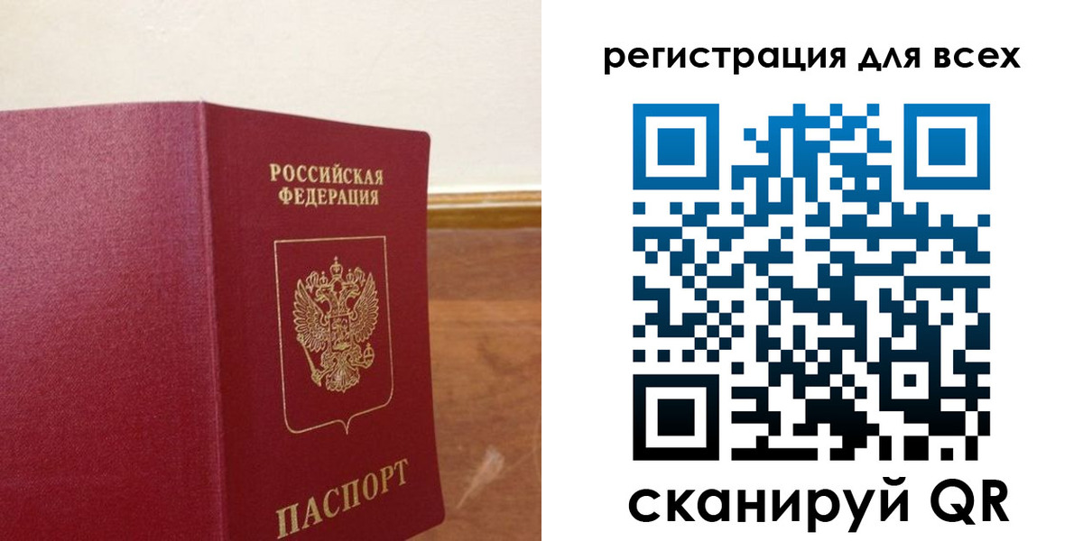 прописка в Подпорожье