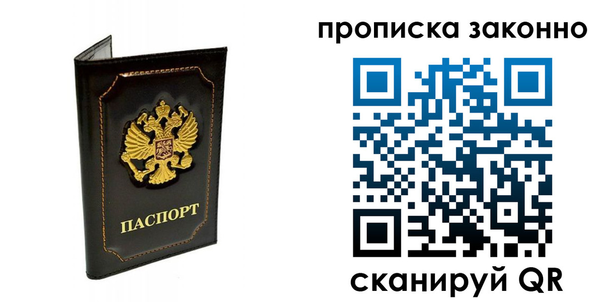 найти адрес прописки в Подпорожье