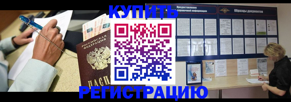 временная регистрация в квартире в Подпорожье