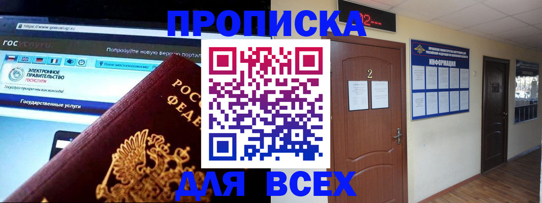 временная регистрация для школы в Подпорожье