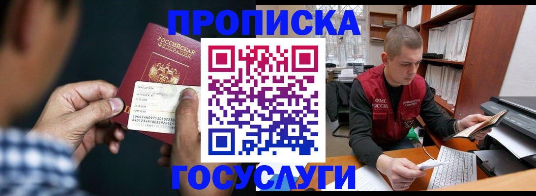 миграционный учет в Подпорожье