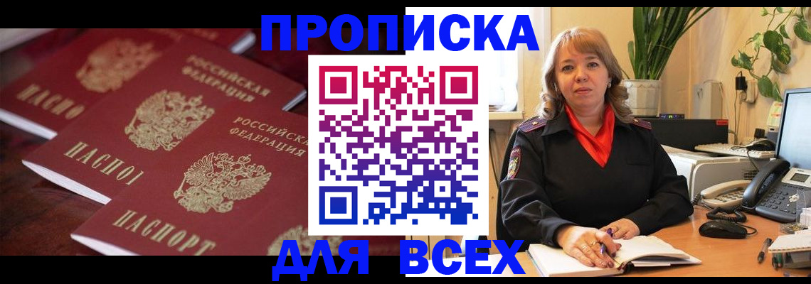 прописка иностранных граждан в Подпорожье