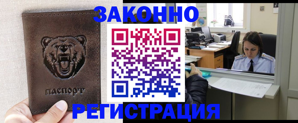 прописка 2025 в Подпорожье