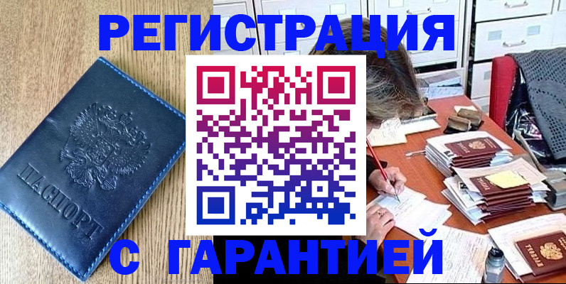 временная прописка в Подпорожье