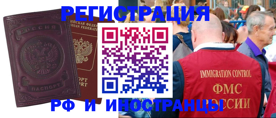 временная регистрация для всех в Подпорожье