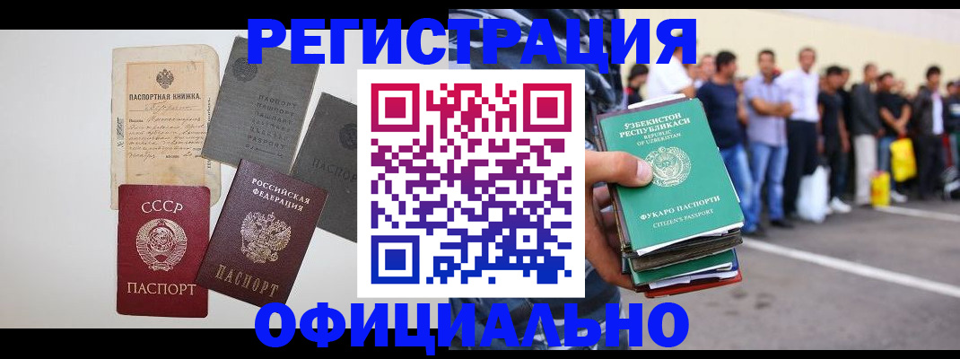 временная регистрация госуслуги в Подпорожье