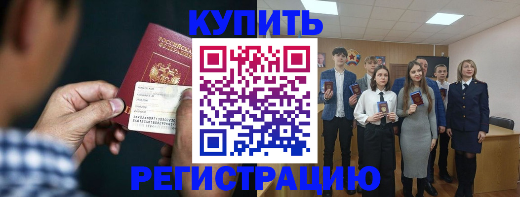 прописка для кредита в Подпорожье