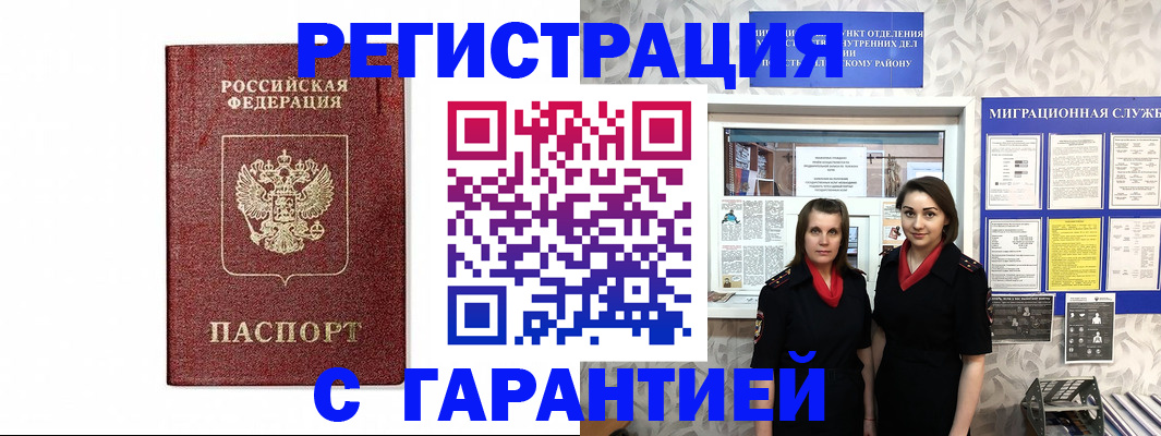 временная регистрация в Подпорожье